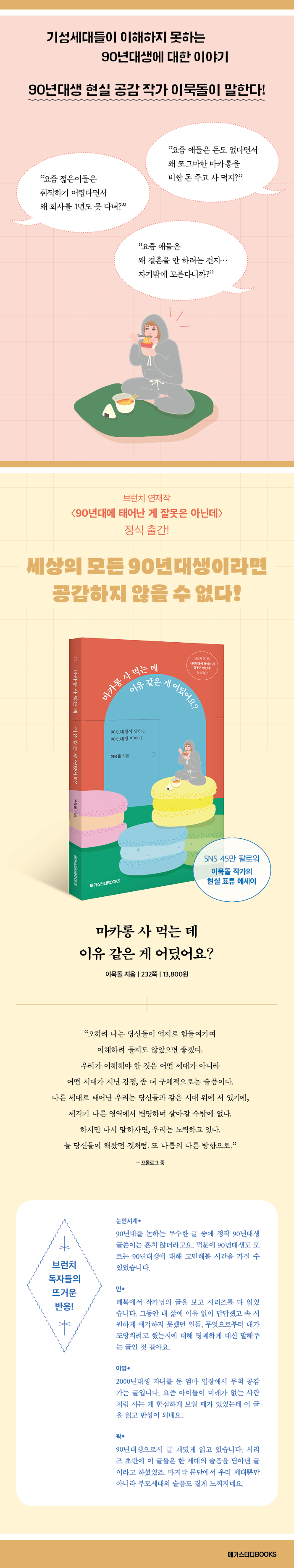 핸드 확률